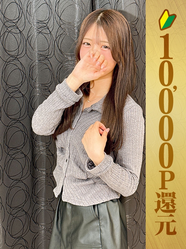 結菜さき
