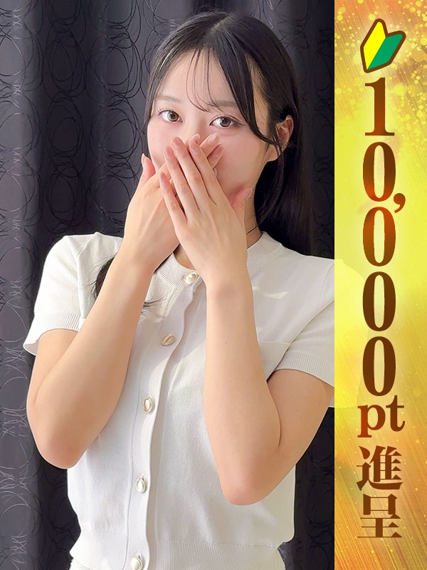 真鍋おとは